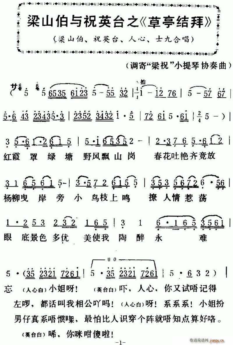 ���� ��ɽ���cףӢ�_֮ ��ͤ�Y��(ʮ�ּ�����)1