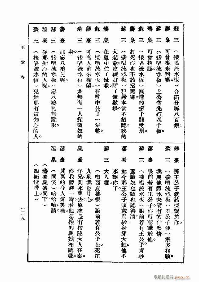 ��� ��һ�� �ڶ��� 301 360(ʮ�ּ�����)19