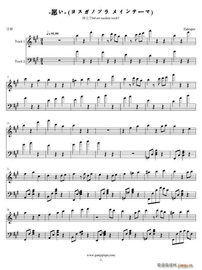 Ը�� ��֮��ost ��֮��ost(ʮ�ּ�����)1