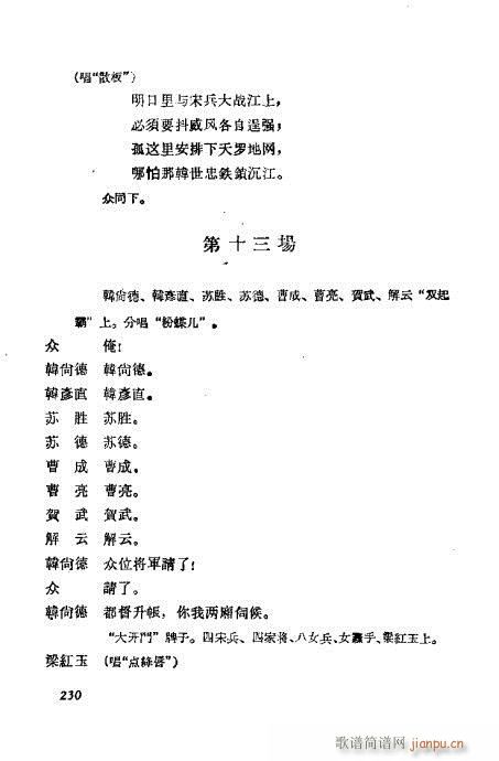 ÷�m���ݳ������x221-240(�������V)10