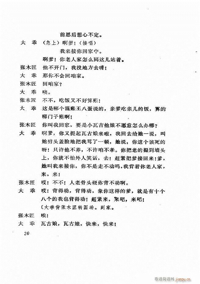 ɽ�|�ط����� ���^ӛ(ʮ�ּ�����)27