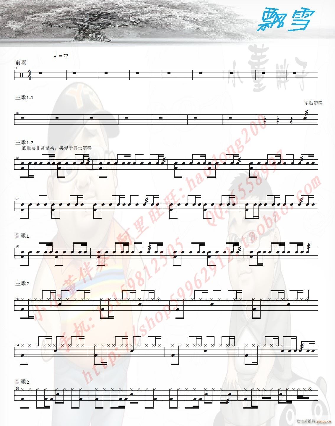 �hѩ ����(���ָ��V)1