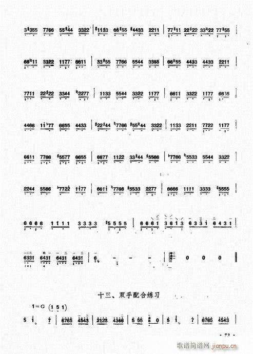 ��������ˇ�g(sh��)61-80(ʮ�ּ�����)13