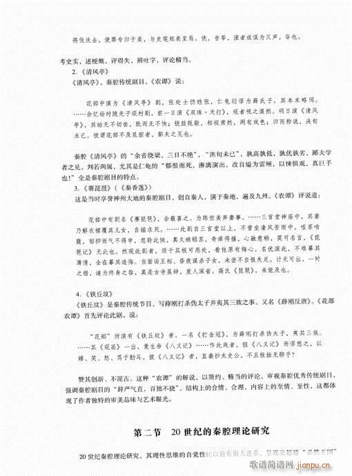 �Ї���ǻ241-260(ʮ�ּ�����)20