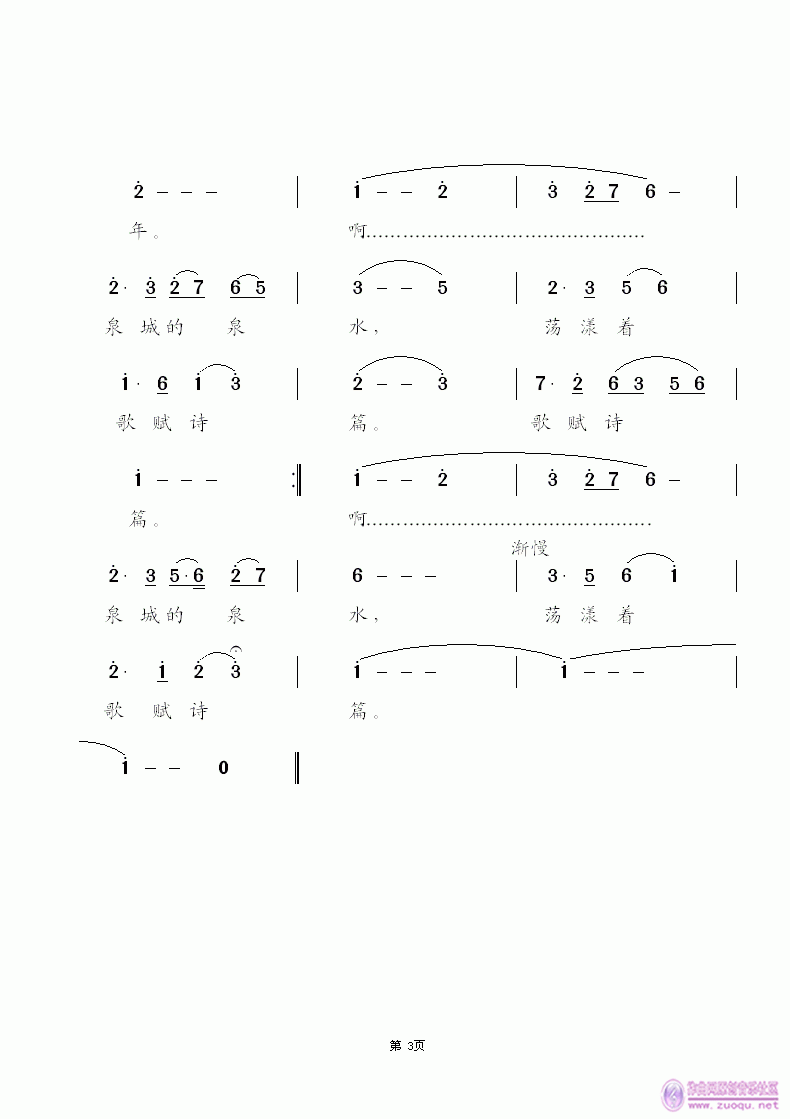 ����Ȫ��������ԴȪ(���ָ��V)3