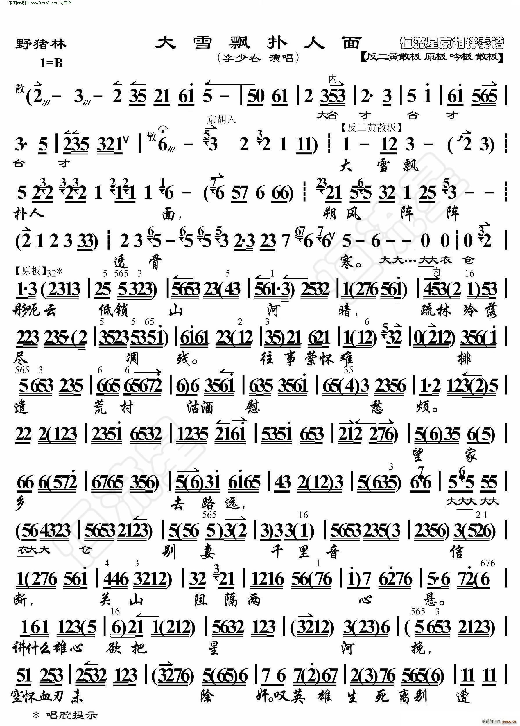 Ұ�i�� ��ѩ�h������ ���������V(ʮ�ּ�����)1