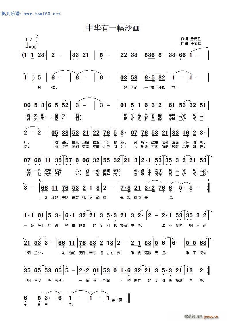 ���A��һ��ɳ��(hu��) ��ɳ�M��֮��(ʮ�ּ�����)1