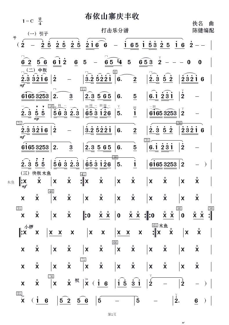 ����ɽկ�c�S�� ��(l�� )����(���V)12