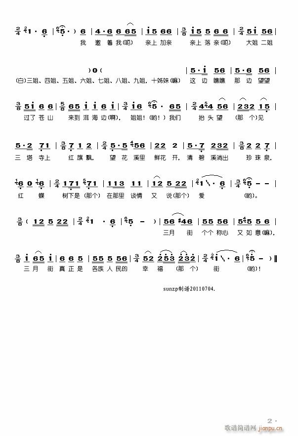 �Ӱ���𻨲���7��(ʮ�ּ�����)3