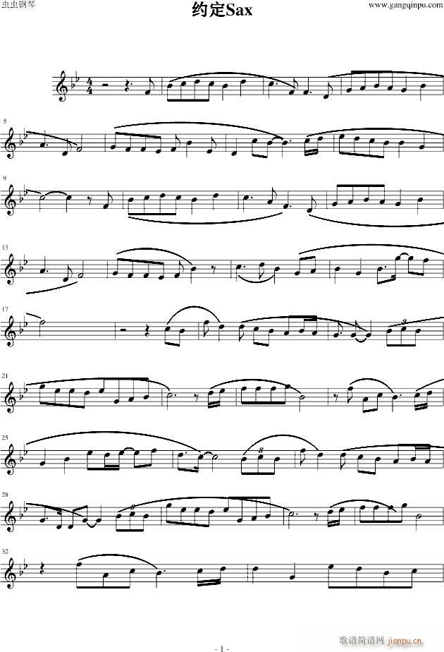 �s�� SAX(����V)1