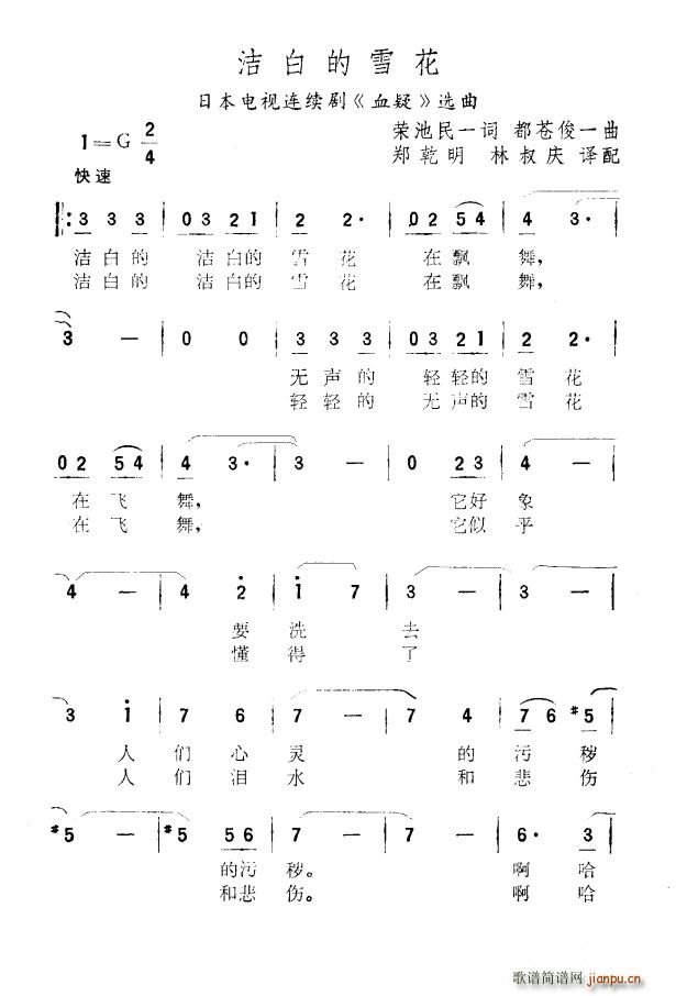 �� ���׵�ѩ�� �ҕ�� Ѫ�� �x��(ʮ�ּ�����)1