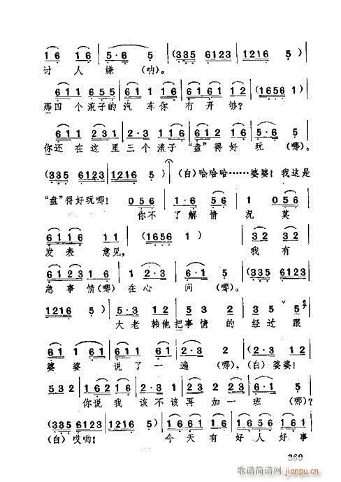 �������341-380(ʮ�ּ�����)29