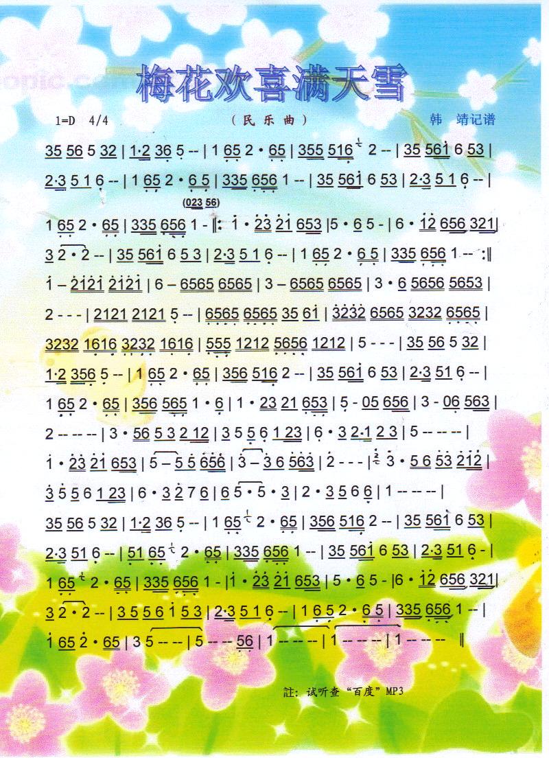 ÷���gϲ�M(m��n)��ѩ�����V��(ʮ�ּ�����)1