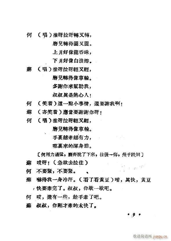 �p��ĥ ���a�� 1954(ʮ�ּ�����)14