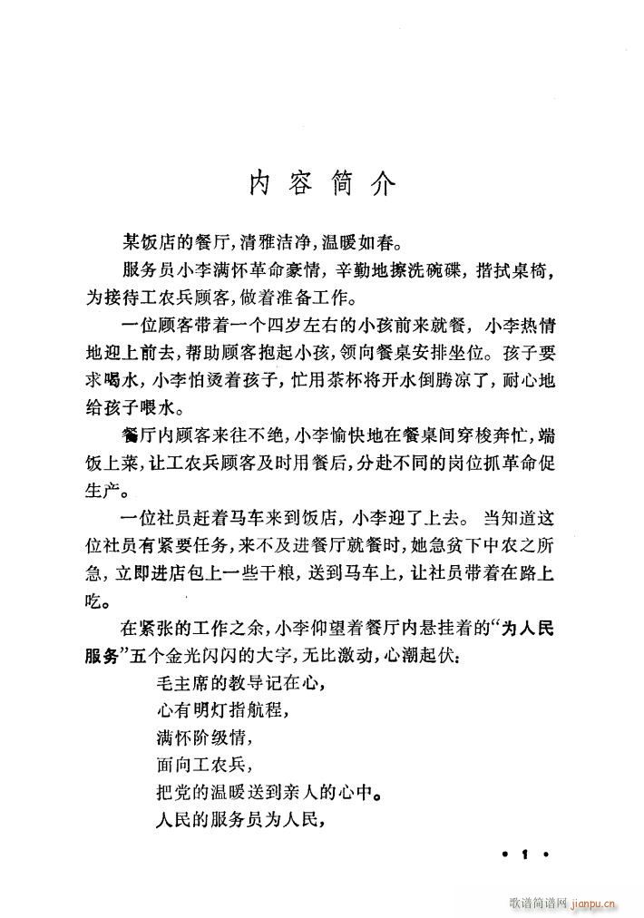 �Ґ�(��i)�@һ�� �赸����(l�� )(ʮ�ּ�����)1