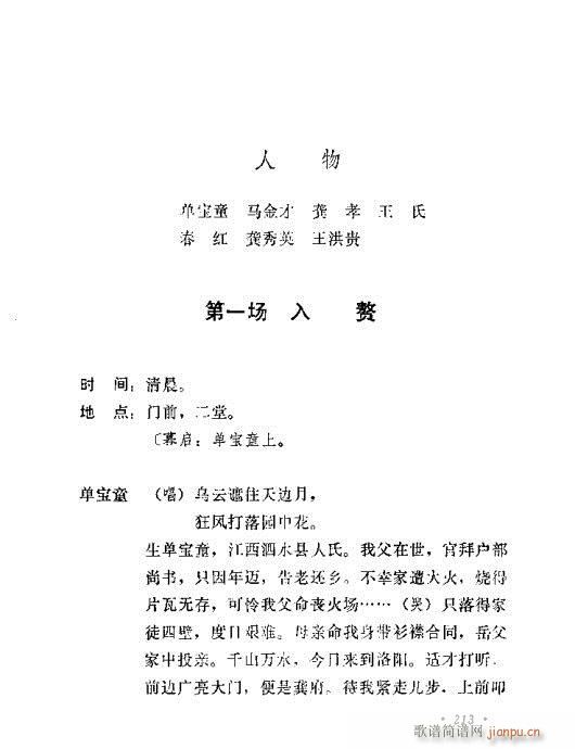 �u�����y��Ŀ�x201-220(ʮ�ּ�����)13