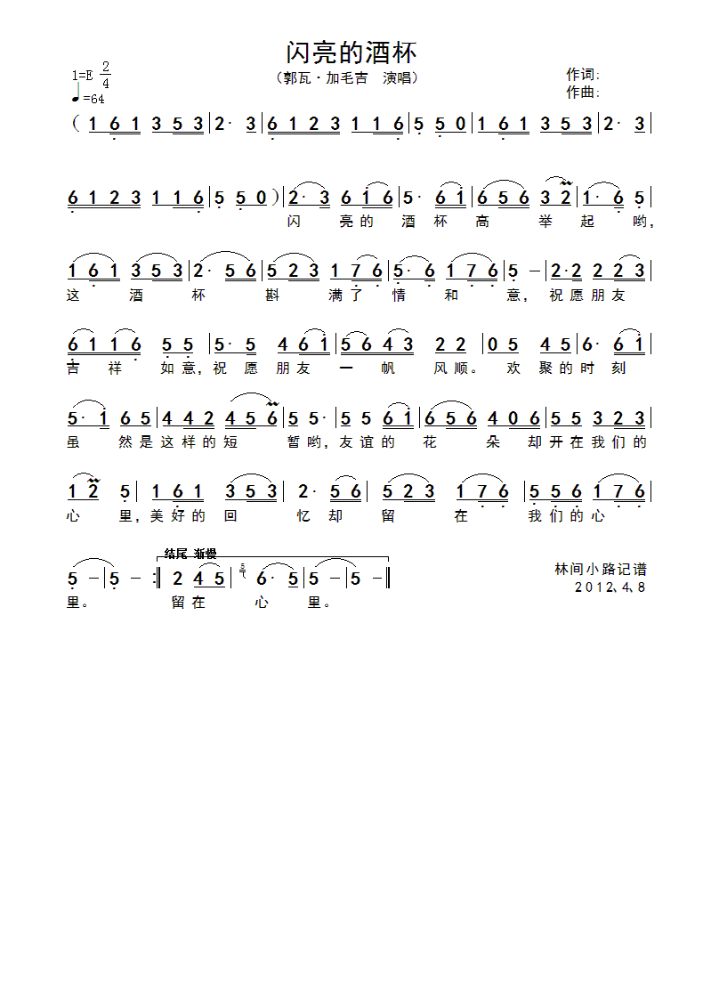 �W���ľƱ�(���ָ��V)1