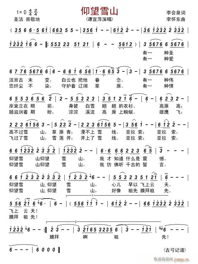 ����ѩɽ(���ָ��V)1