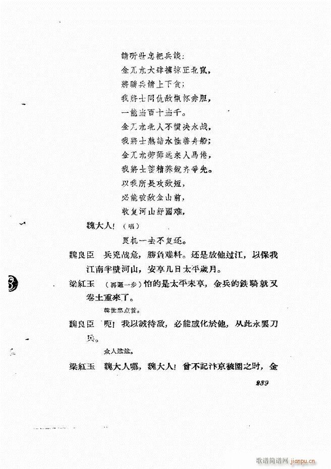 �ط������� ����݋239 278(ʮ�ּ�����)1