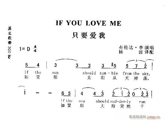 IF YOU LOVE ME(ʮ�ּ�����)1