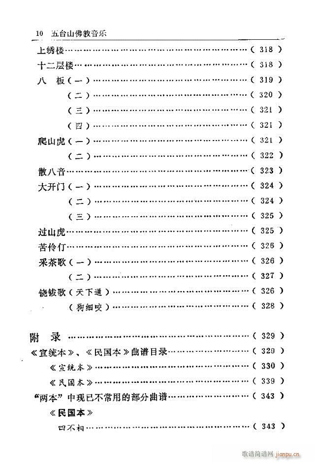 ���_ɽ�������(l�� ) Ŀ�ǰ��(ʮ�ּ�����)18