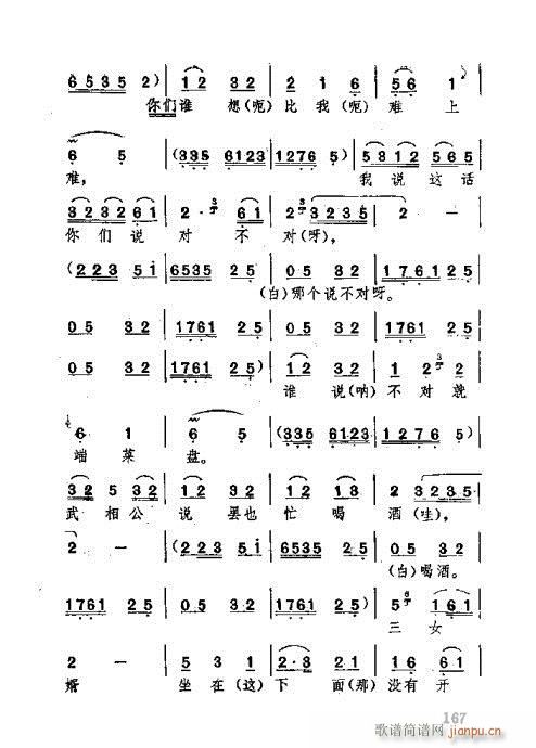 �������141-180(ʮ�ּ�����)27