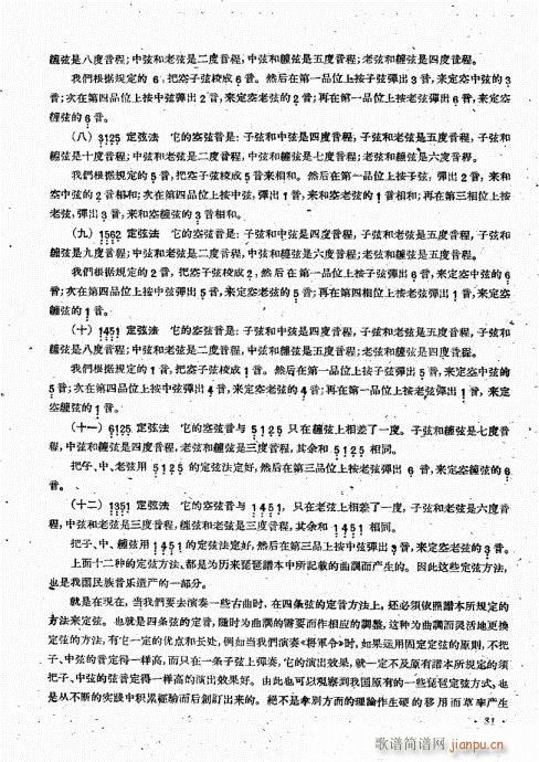 �������෨21-40(�����V)11