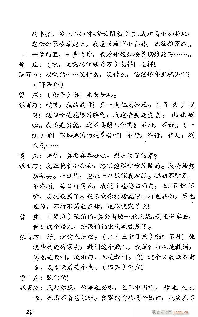 ɽ�|���� ���f����(���ָ��V)22