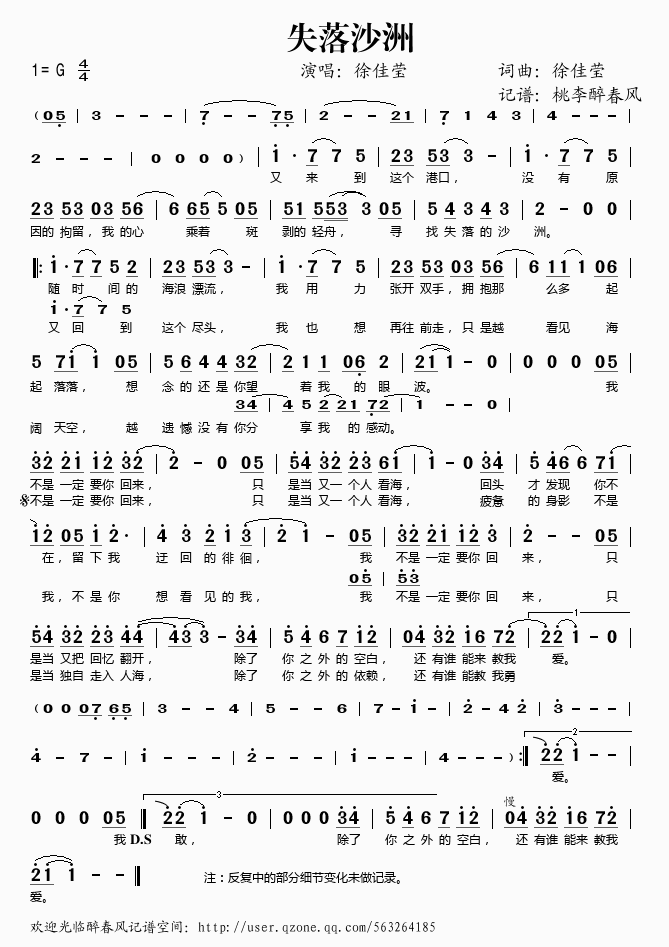 ʧ��ɳ��(���ָ��V)1