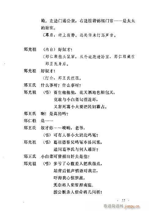 �u�����y��Ŀ�xĿ�1-20(ʮ�ּ�����)14