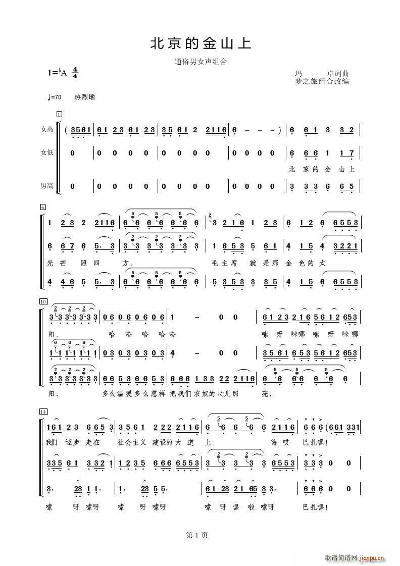 �����Ľ�ɽ�� ��(m��ng)֮�ýM�ϸľ���(ʮ�ּ�����)1