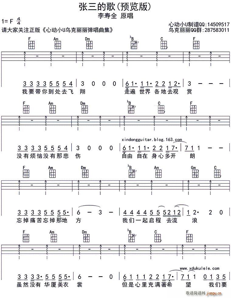 �����ĸ� ukulele��(ʮ�ּ�����)1