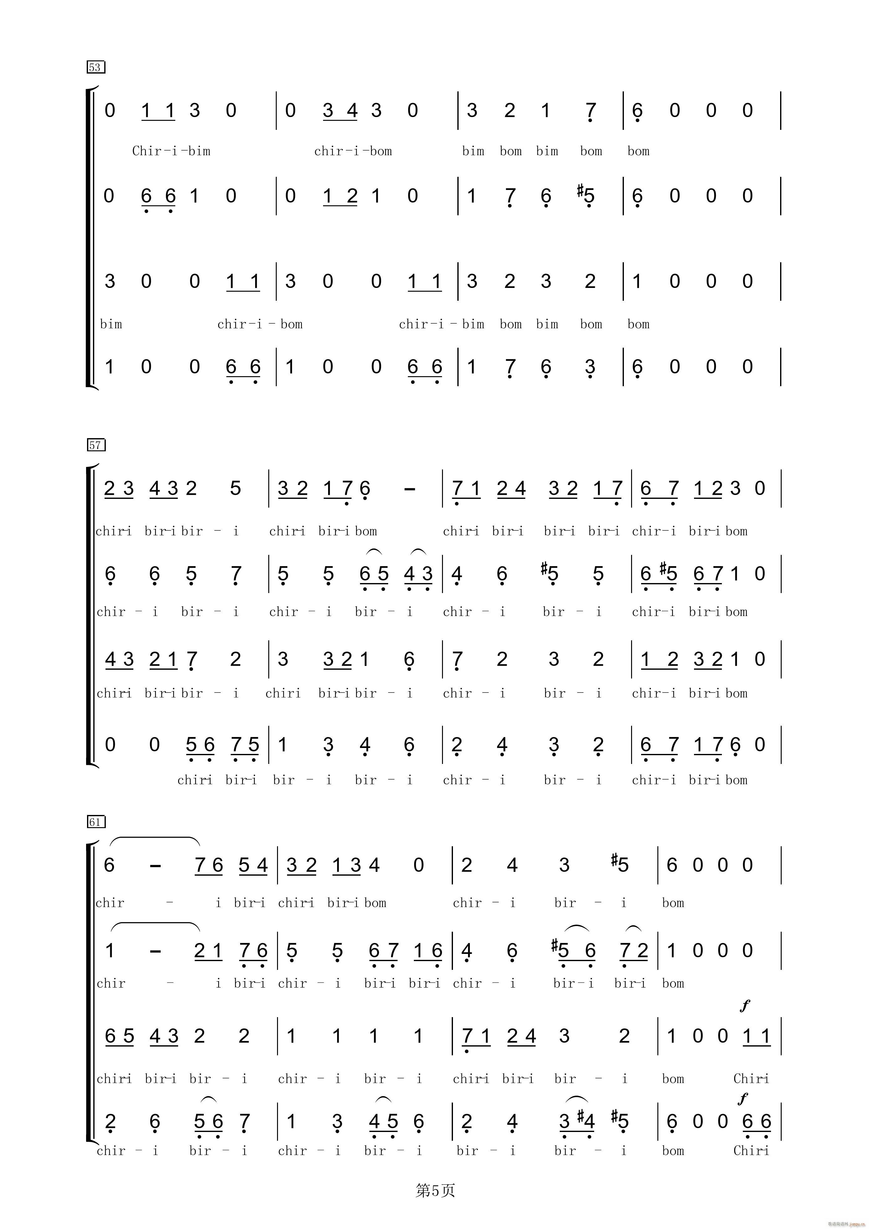 Chiribim Chiribom(���V)5