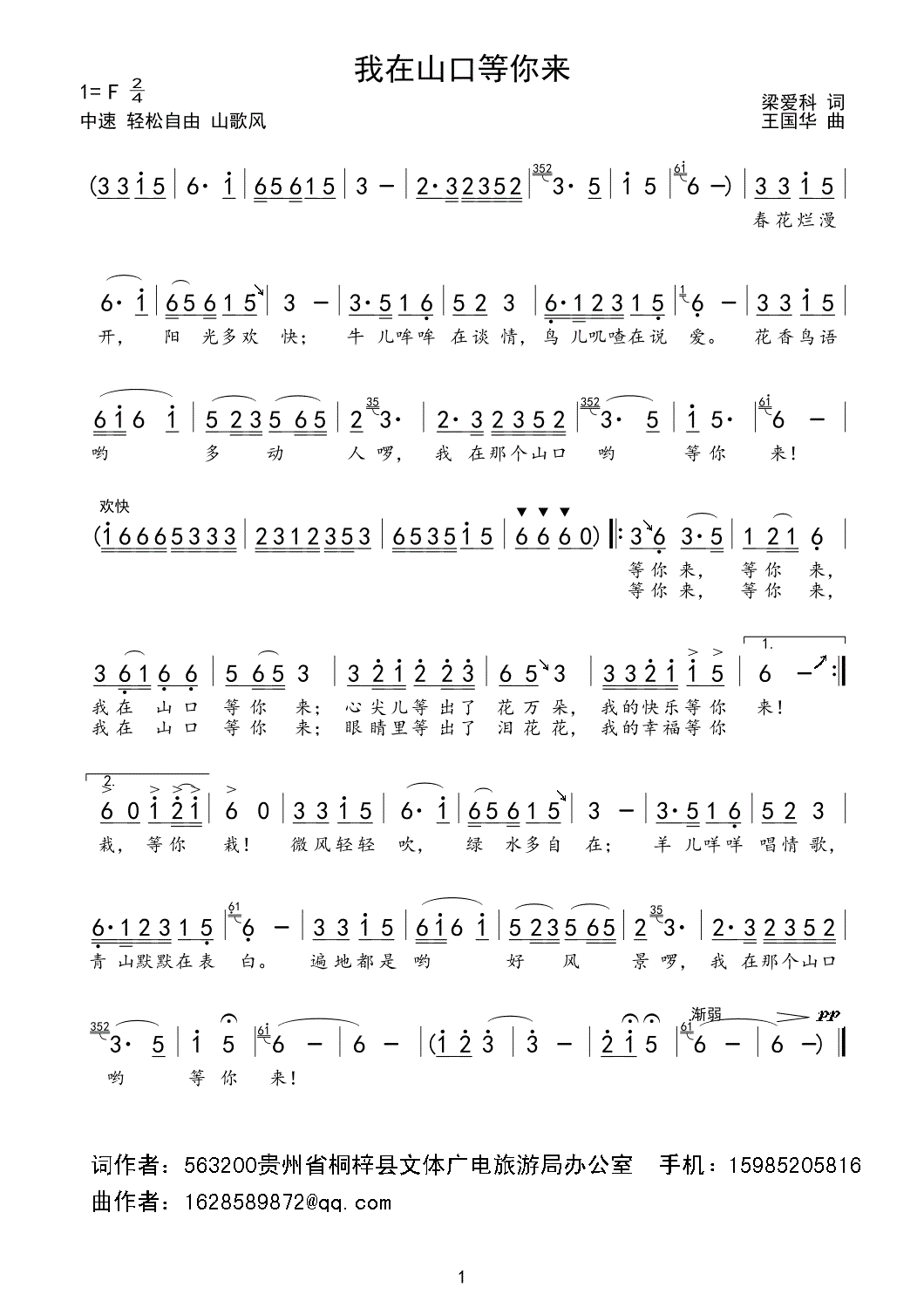 ����ɽ�ڵ����(l��i)(���ָ��V)1