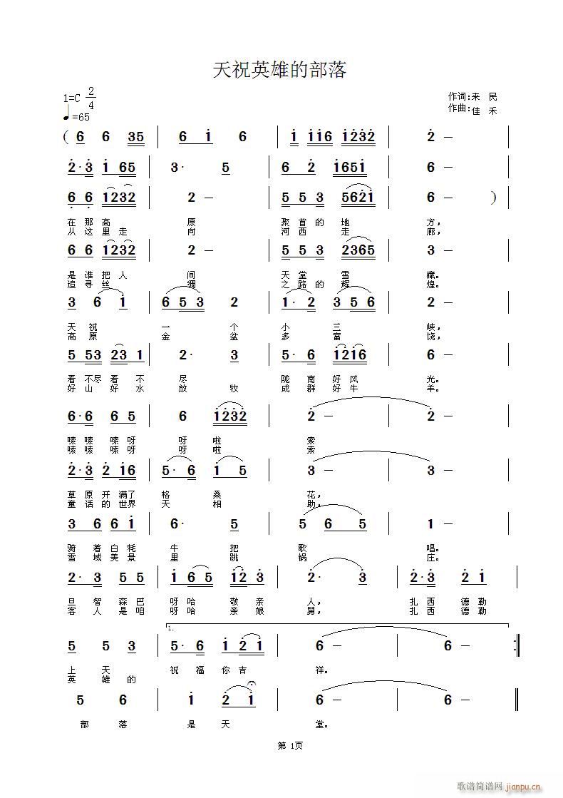 ��ףӢ�۵Ĳ���(���ָ��V)1