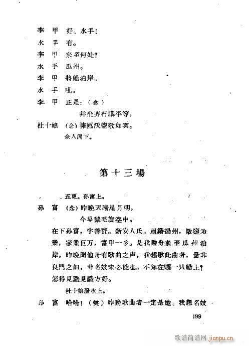 ���ײ��u�������x161-200(ʮ�ּ�����)39