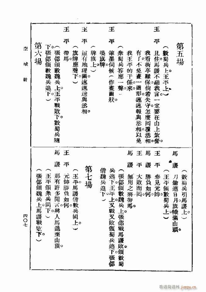 ��� ��һ�� �ڶ��� 361 420(ʮ�ּ�����)47