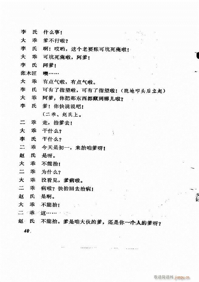 ɽ�|�ط����� ���^ӛ(ʮ�ּ�����)41