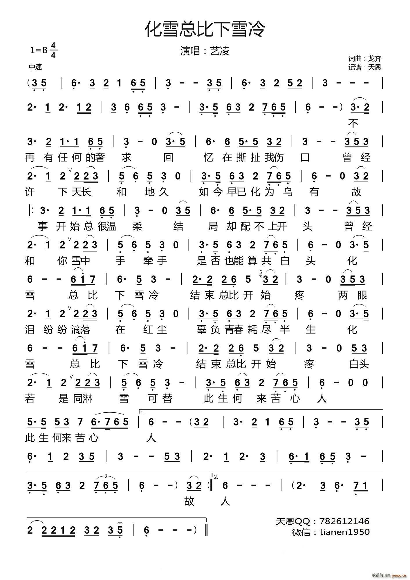 ��ѩ������ѩ��(���ָ��V)1