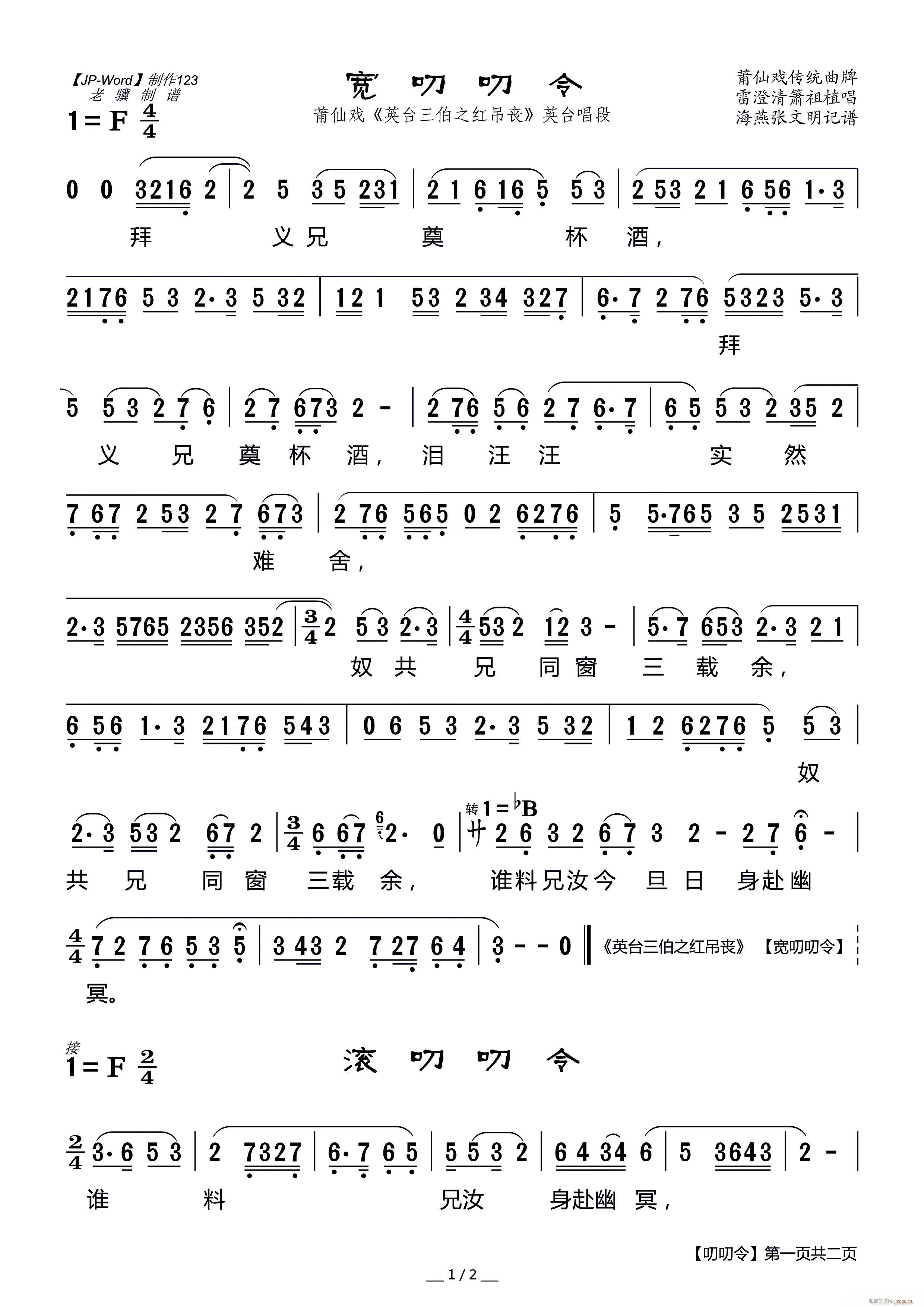 ���ɑ� ��߶߶�� Ӣ�_����֮�t���� Ӣ�_����(ʮ�ּ�����)1