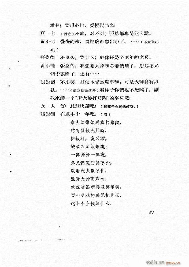 �ط������� �ڶ�݋61 120(ʮ�ּ�����)1