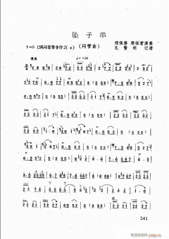 ɽ�|�Ĵ���(l�� )241 275(ʮ�ּ�����)1