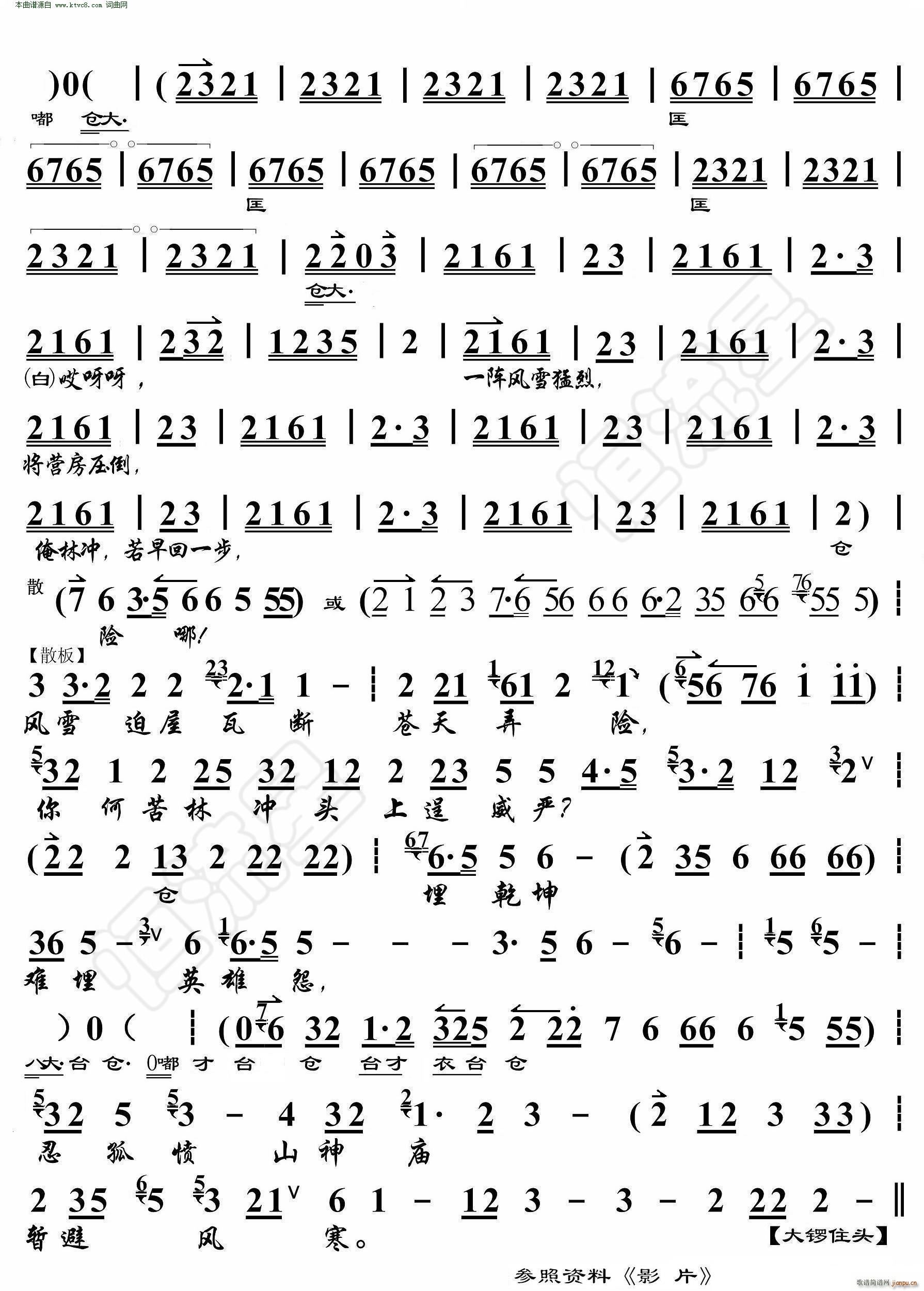 Ұ�i�� ��ѩ�h������ ���������V(ʮ�ּ�����)3