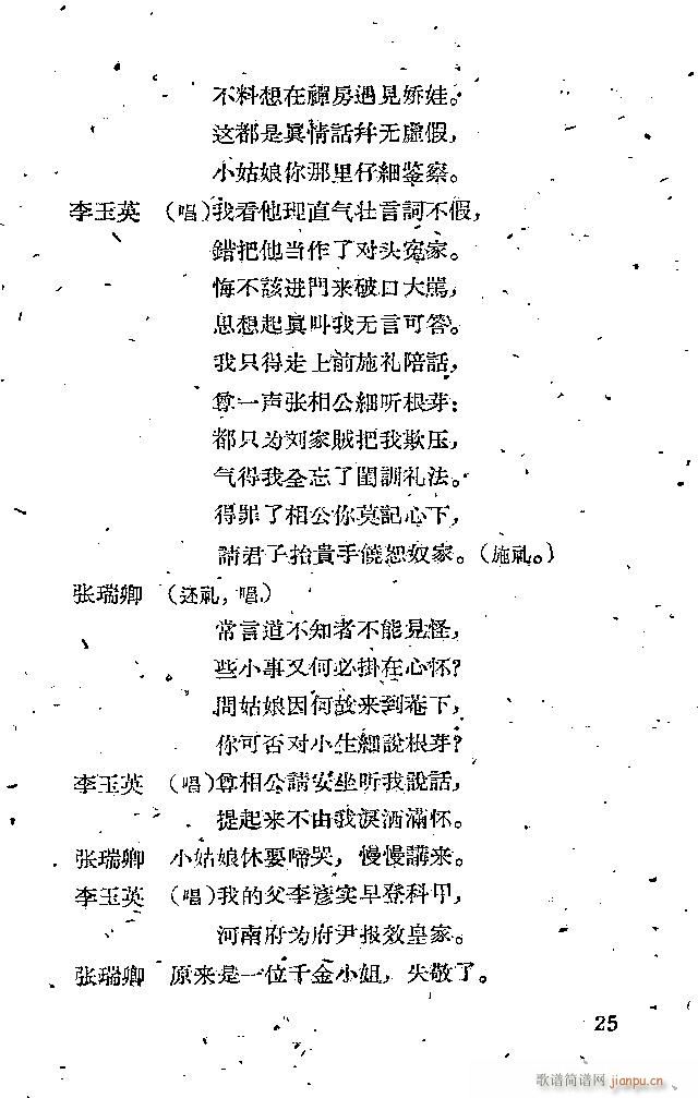 �x�� �x����(���ָ��V)25