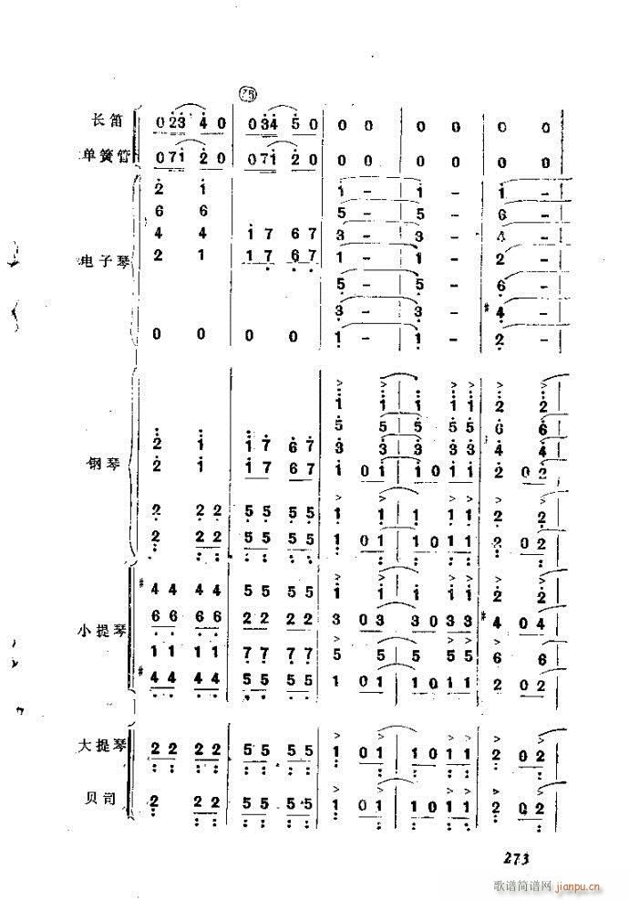 ��Ȼ�M�ϵ�С��(l�� )�����ָ��241-282(ʮ�ּ�����)33