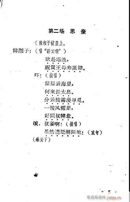 ѩ���{�P(gu��n)(���ָ��V)5