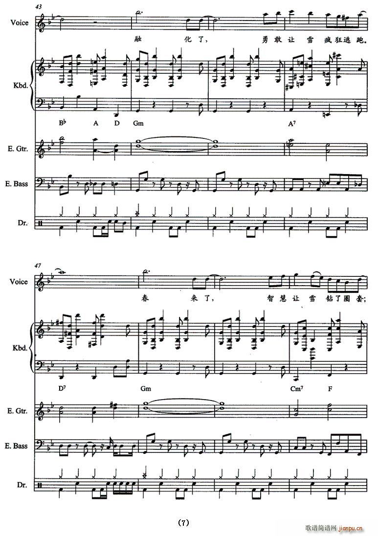 �����ѩ(���ָ��V)7