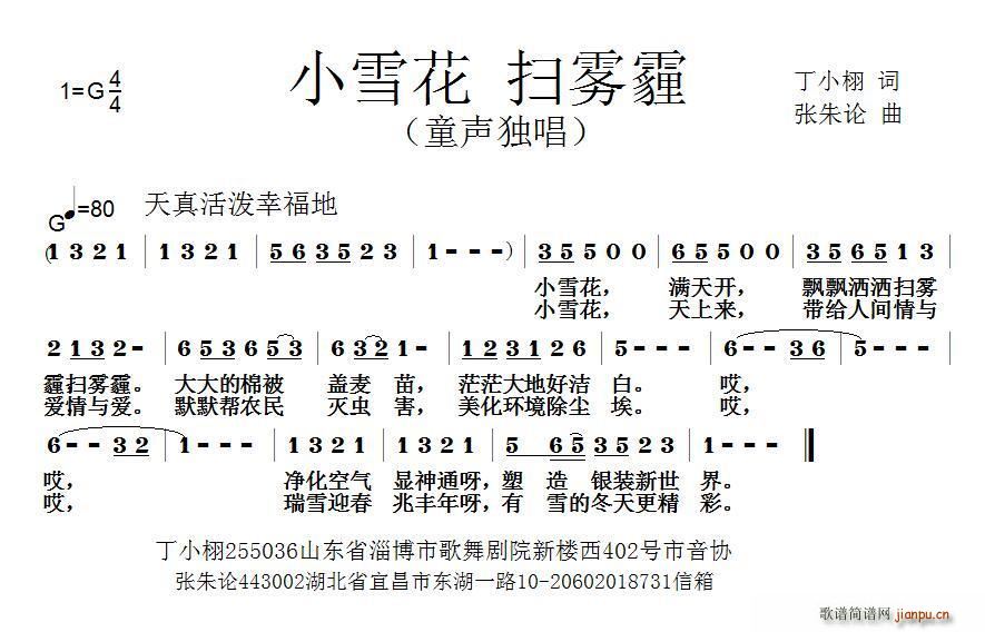 Сѩ�����F��(���ָ��V)1