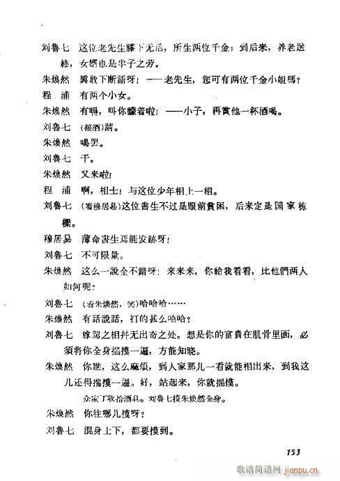 ÷�m���ݳ������x141-160(�������V)13