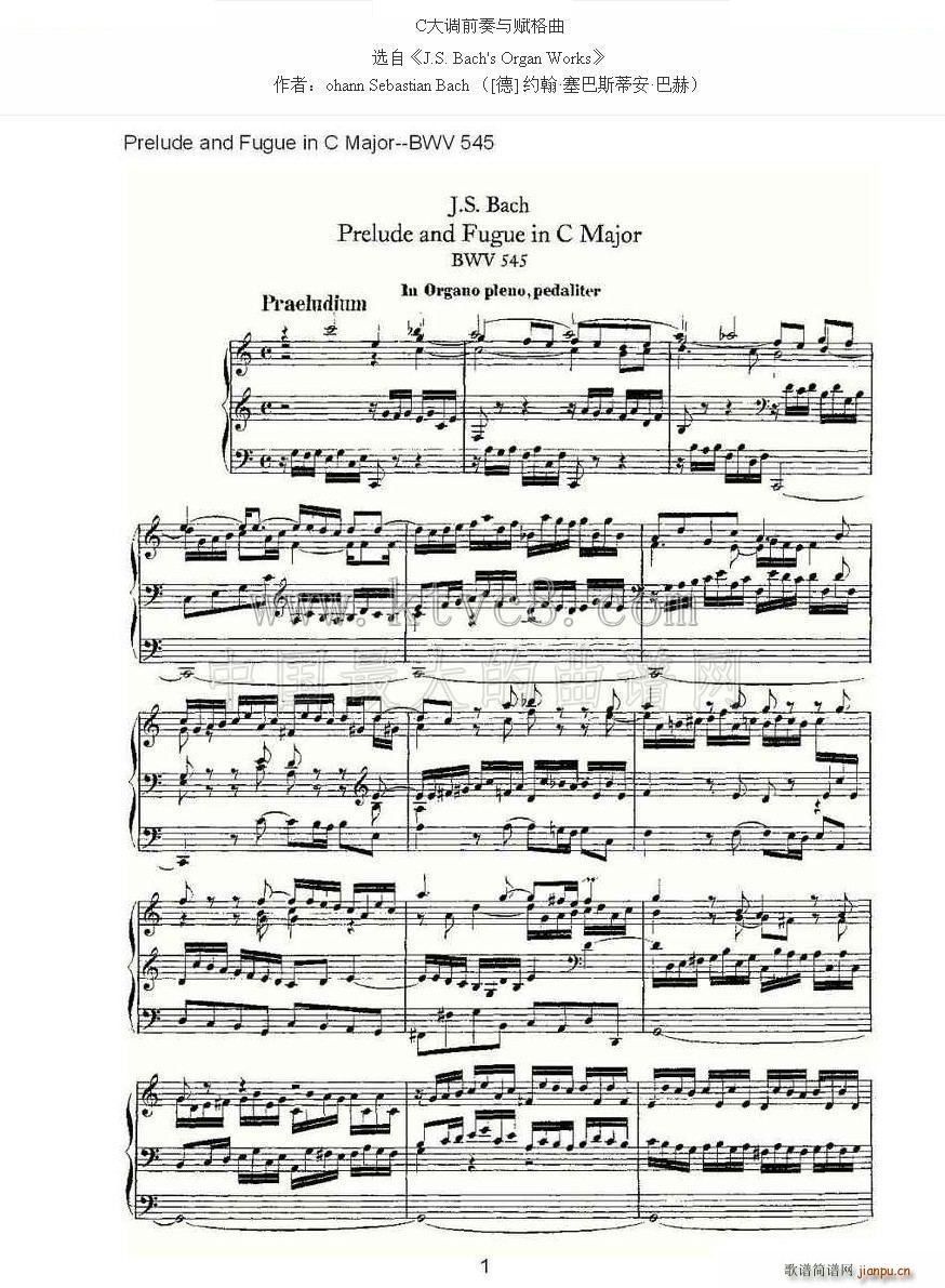 Prelude and Fugue in C Major BWV 545 ���L(f��ng)���V(ʮ�ּ�����)1